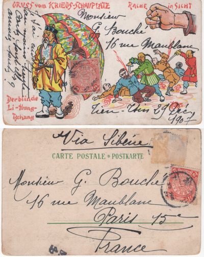 冠军慈善微拍 - 1901年12月29日寄法国明信片，贴伦敦版蟠龙邮票2分二枚，销中英文小圆日戳，明信片背面为李鸿章漫画图