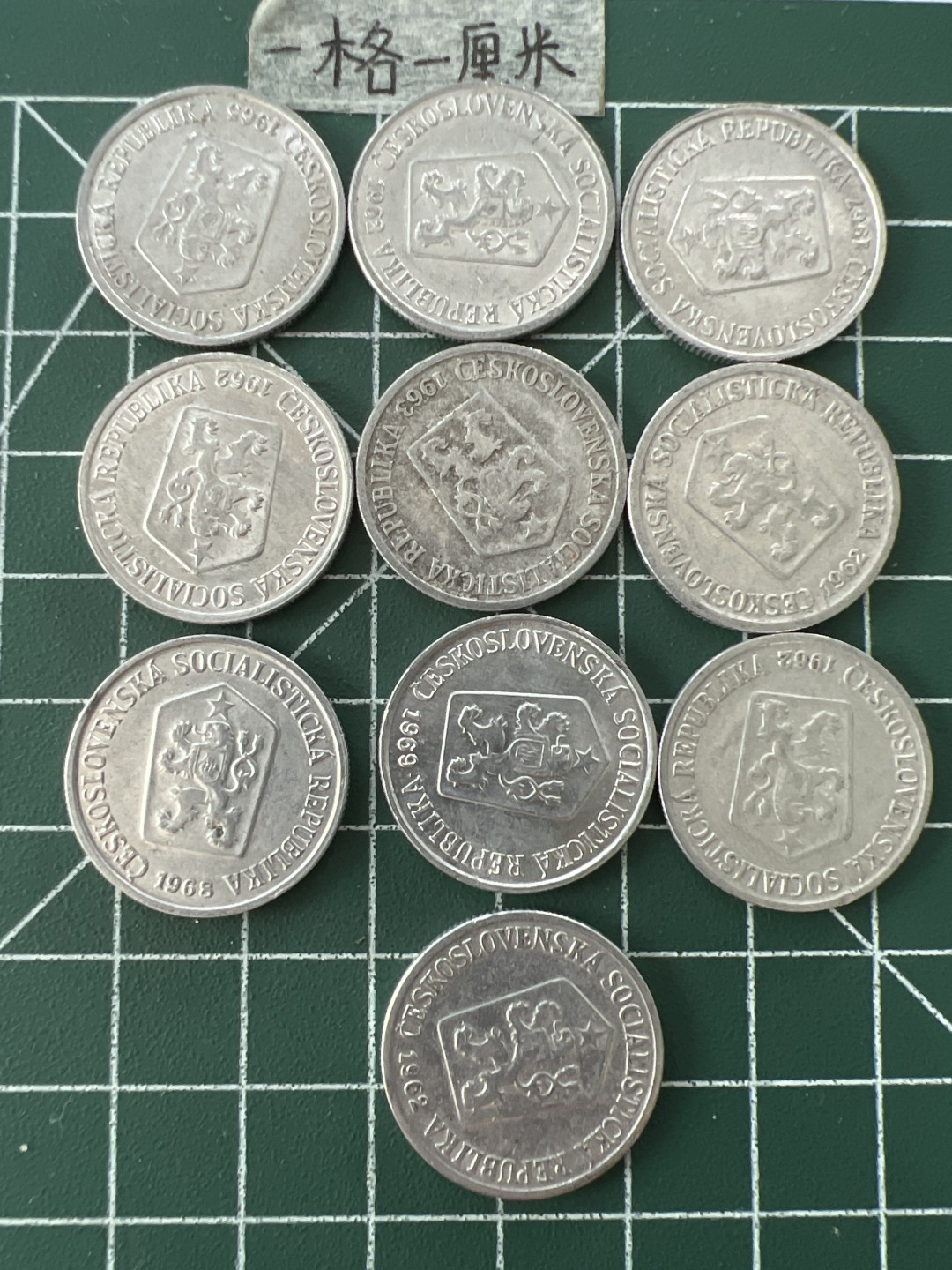 泡泡堂第二十六期  世界硬币纪念章专场（全场20包邮，偏远地区除外） 捷克老版十克朗十个
