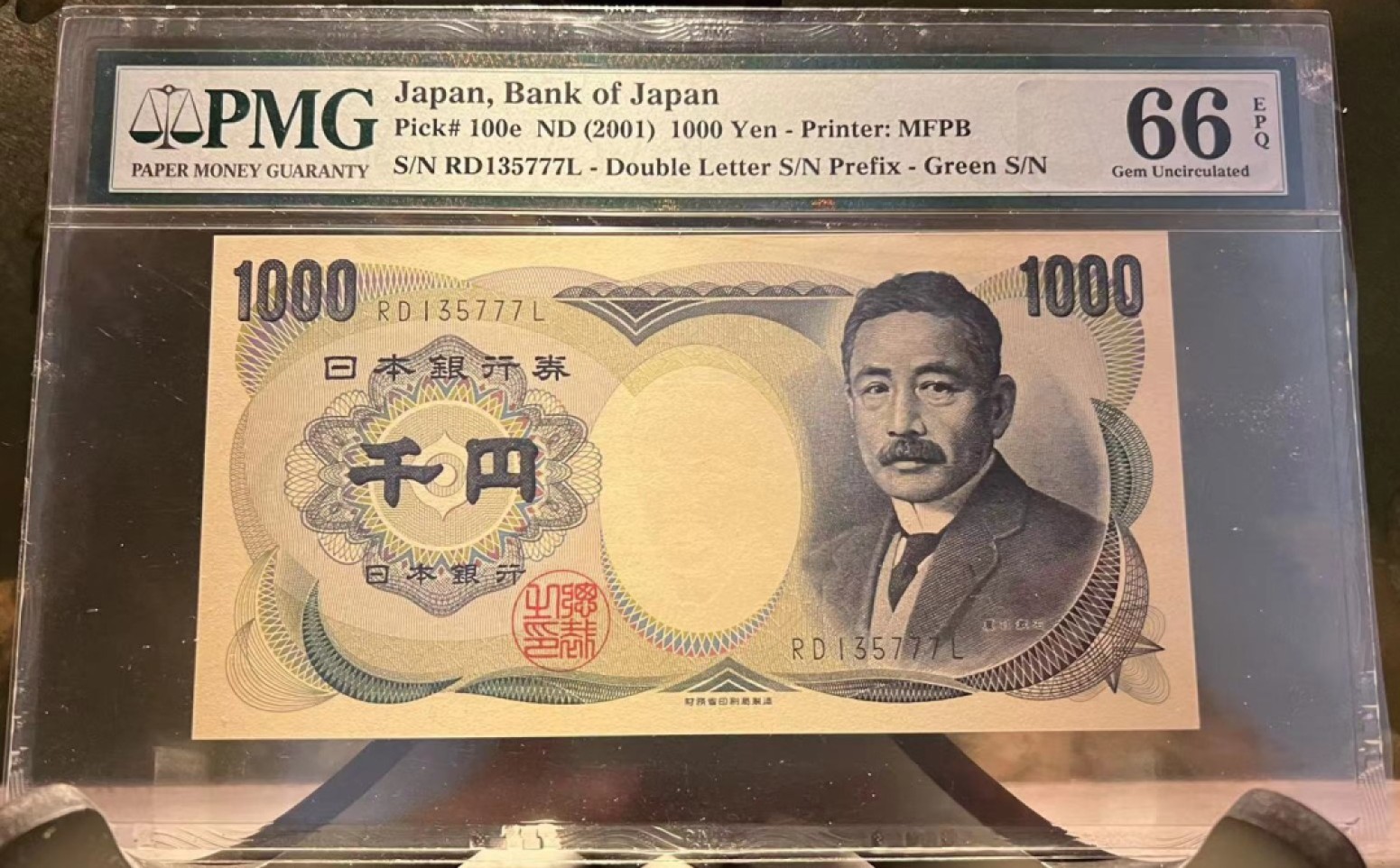 《张总收藏》64期——外币精品 日本1000日元PMG66E豹子号777 2001年