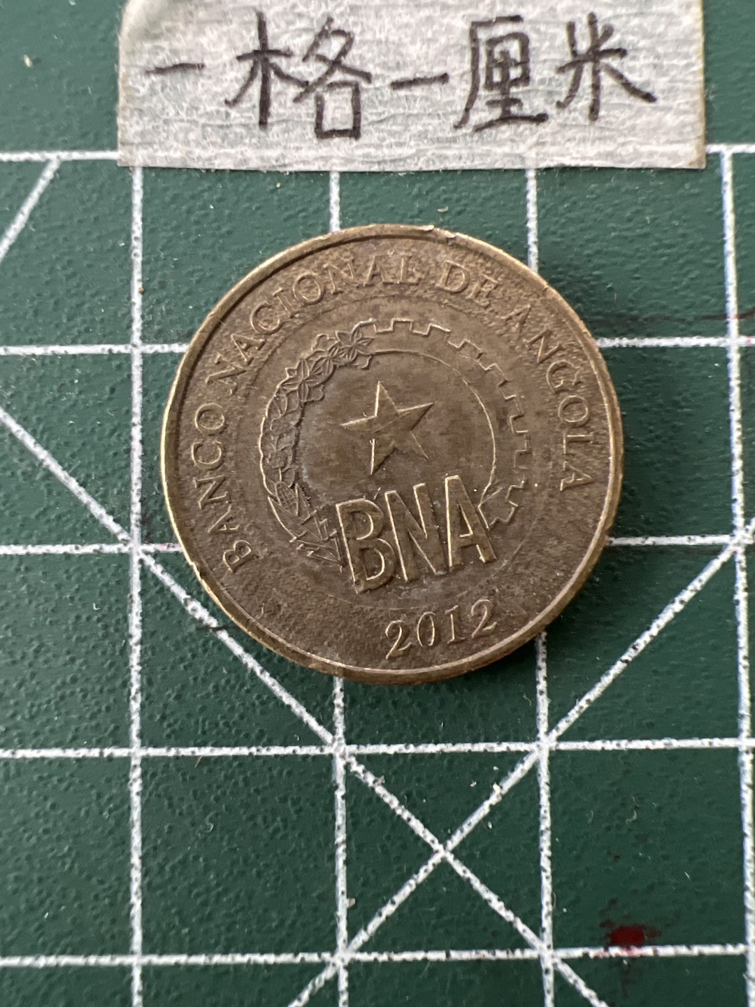 泡泡堂第二十六期  世界硬币纪念章专场（全场20包邮，偏远地区除外） 安哥拉一元