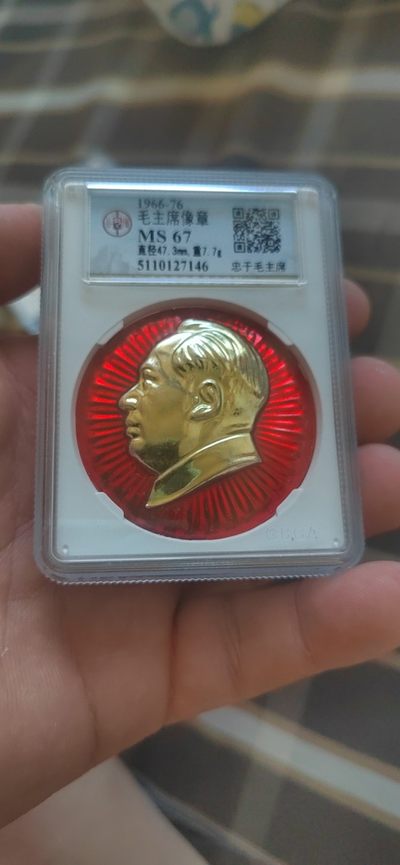 公博评级毛主席像章专场 - 🌹 🌹部队章 🌹 🌹 公博评级毛主席像章—部队章