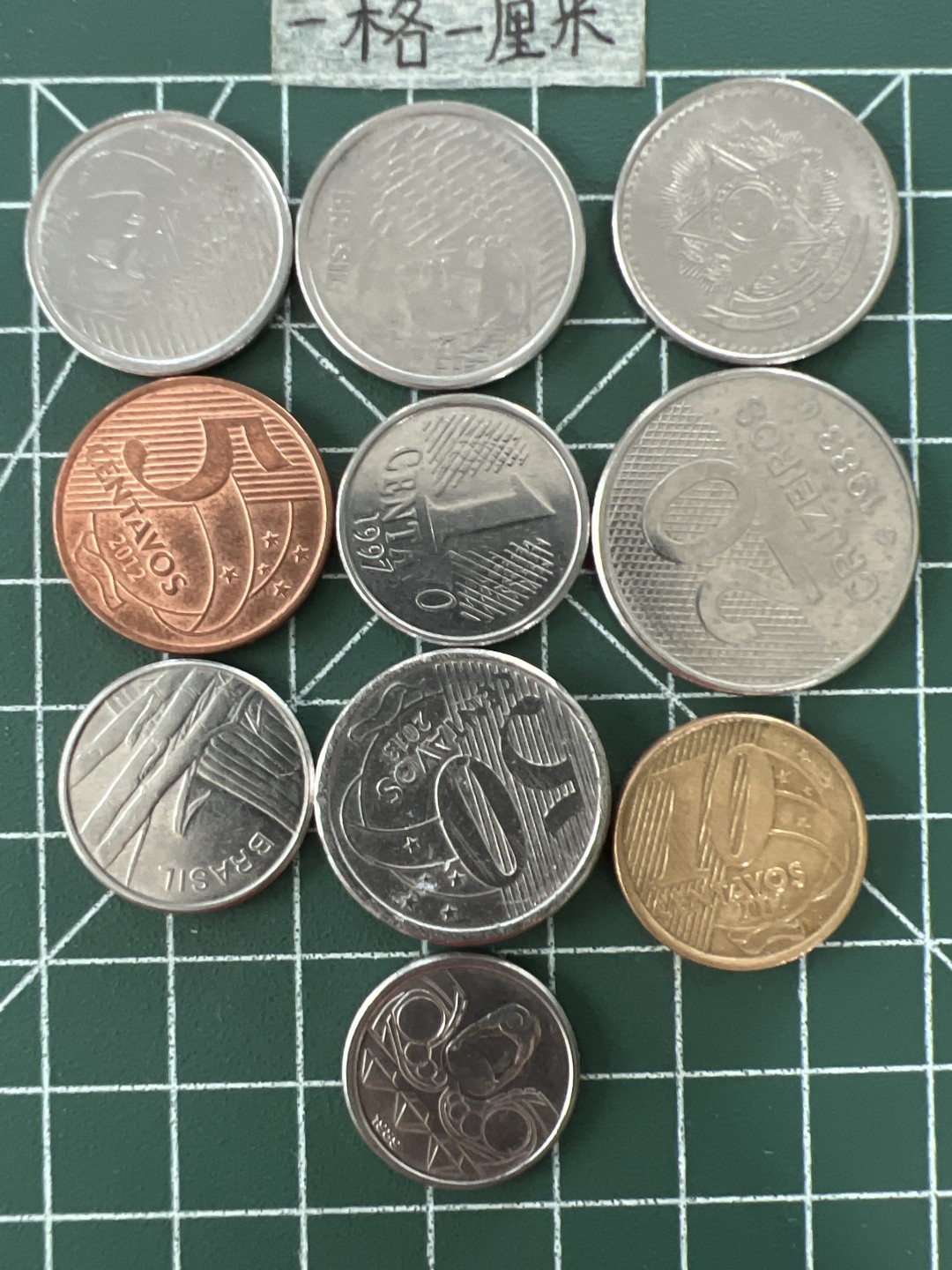 泡泡堂第二十七期   世界硬币纪念章专场（全场20包邮，偏远地区除外） 巴西不同版十个