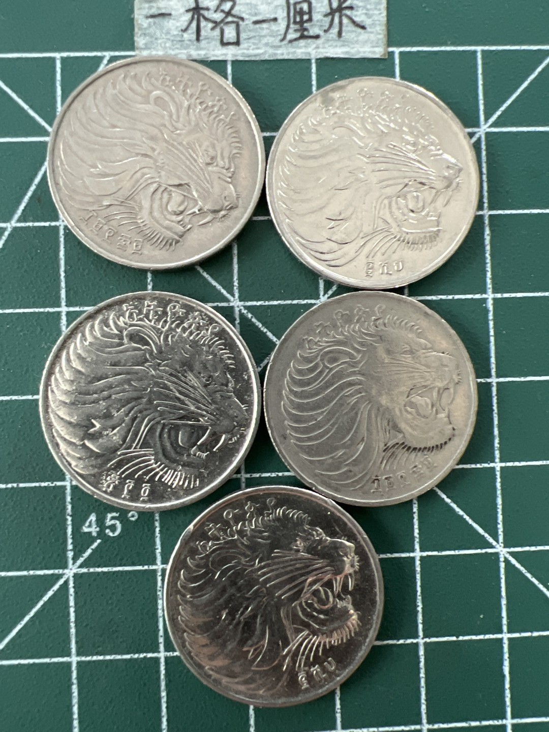 泡泡堂第二十七期   世界硬币纪念章专场（全场20包邮，偏远地区除外） 埃塞俄比亚五个