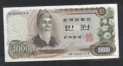 韩国1973年10000元 实物图 - 韩国1973年10000元 实物图