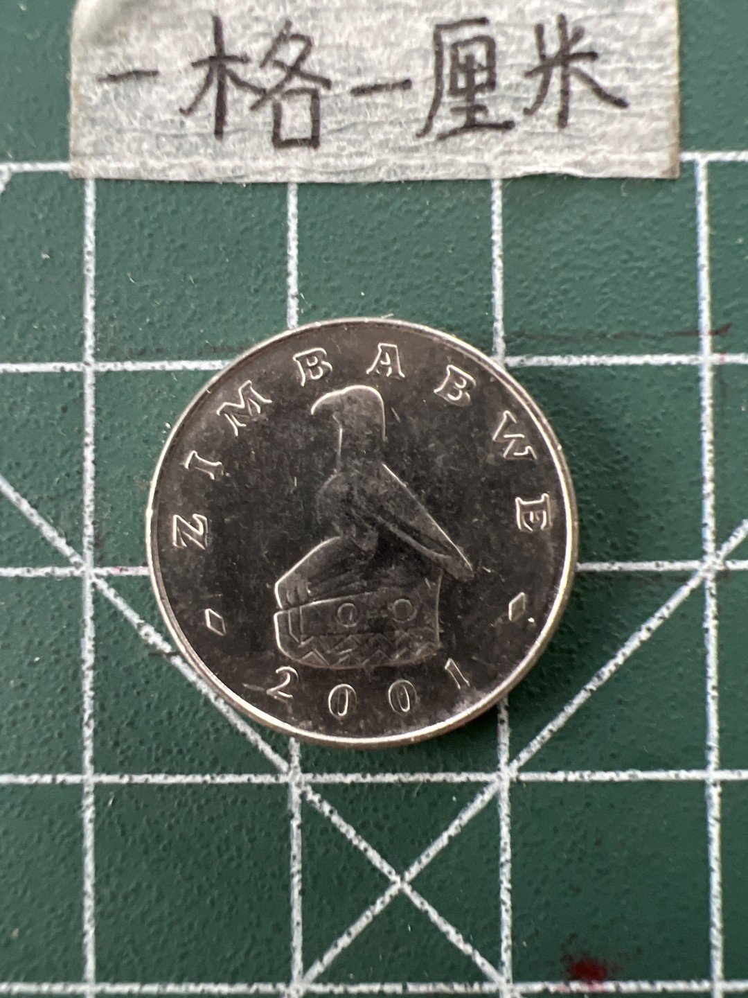 泡泡堂第二十七期   世界硬币纪念章专场（全场20包邮，偏远地区除外） 津巴布韦十分