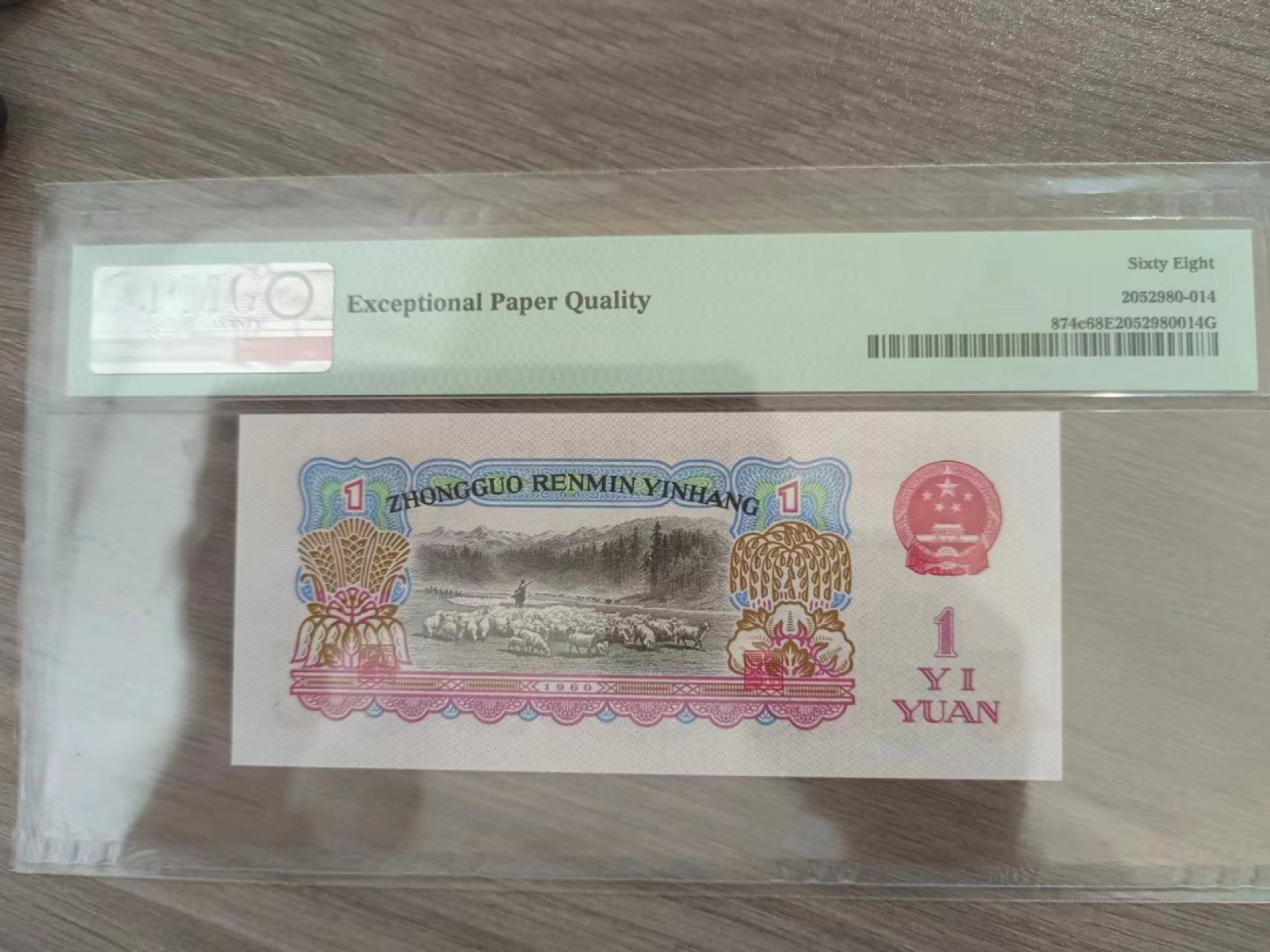 【华誉王者】2067期拍卖 拖拉机倒置号 高分 PMG68E 34-91809669