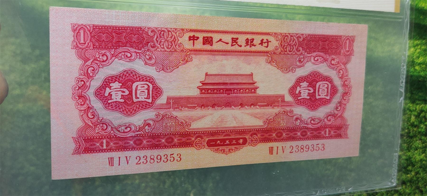 二版随心拍 二版红一元 全程无47  715-2389353 