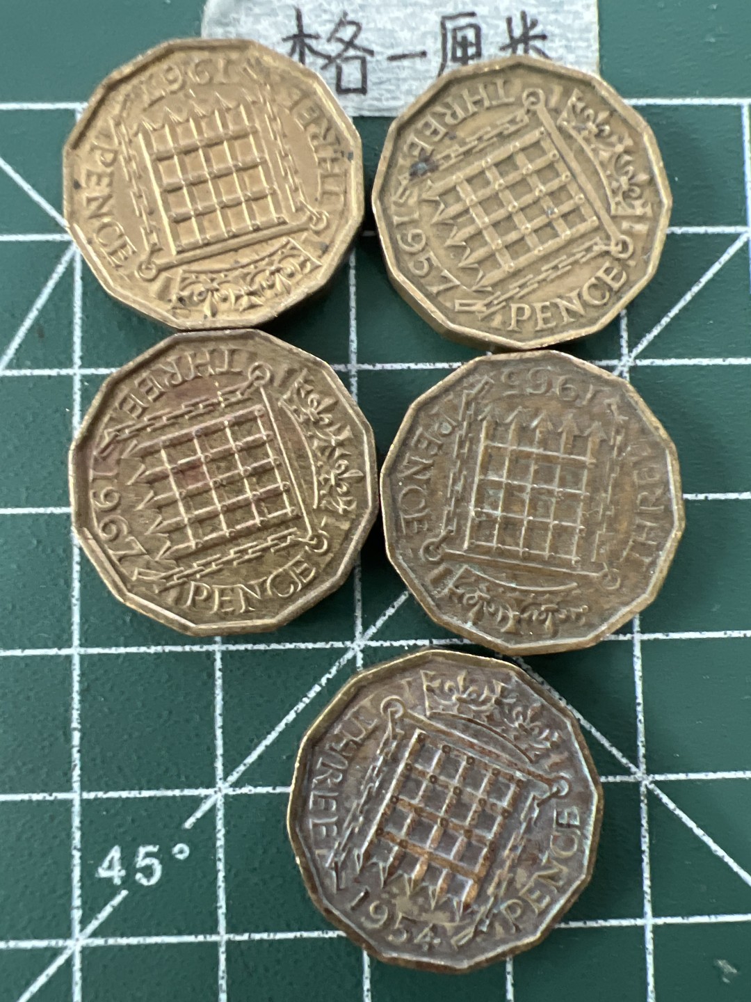 泡泡堂第二十七期   世界硬币纪念章专场（全场20包邮，偏远地区除外） 英国三便士五个