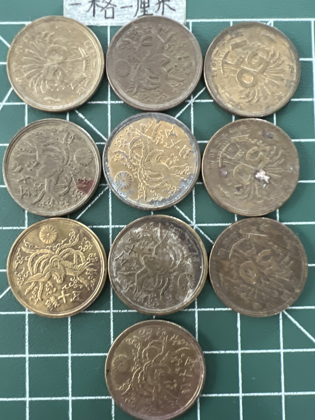 泡泡堂第二十七期   世界硬币纪念章专场（全场20包邮，偏远地区除外） 日本二战凤凰五十钱十个