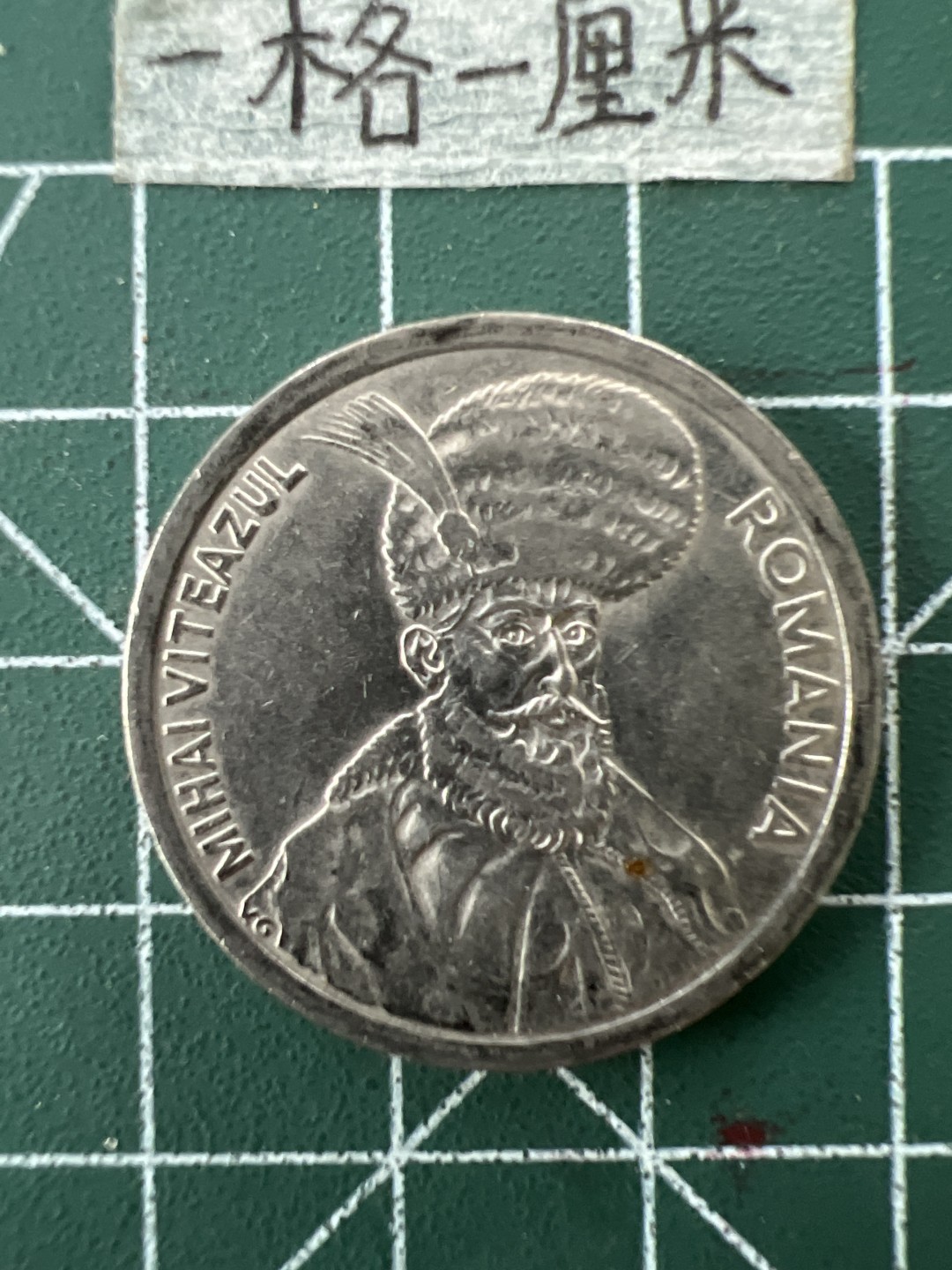 泡泡堂第二十六期  世界硬币纪念章专场（全场20包邮，偏远地区除外） 罗马尼亚100列大币