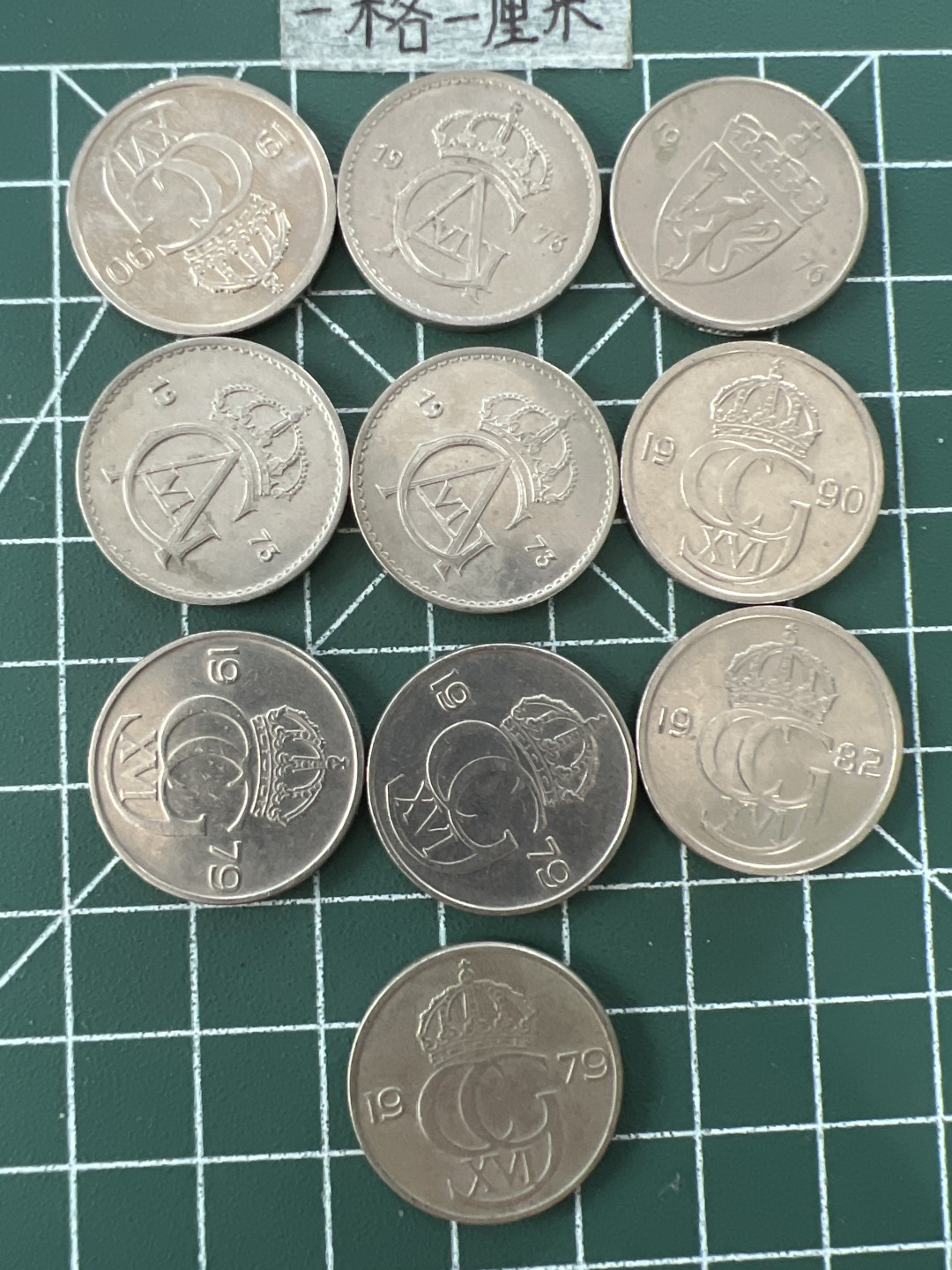 泡泡堂第二十七期   世界硬币纪念章专场（全场20包邮，偏远地区除外） 北欧50欧尔十个