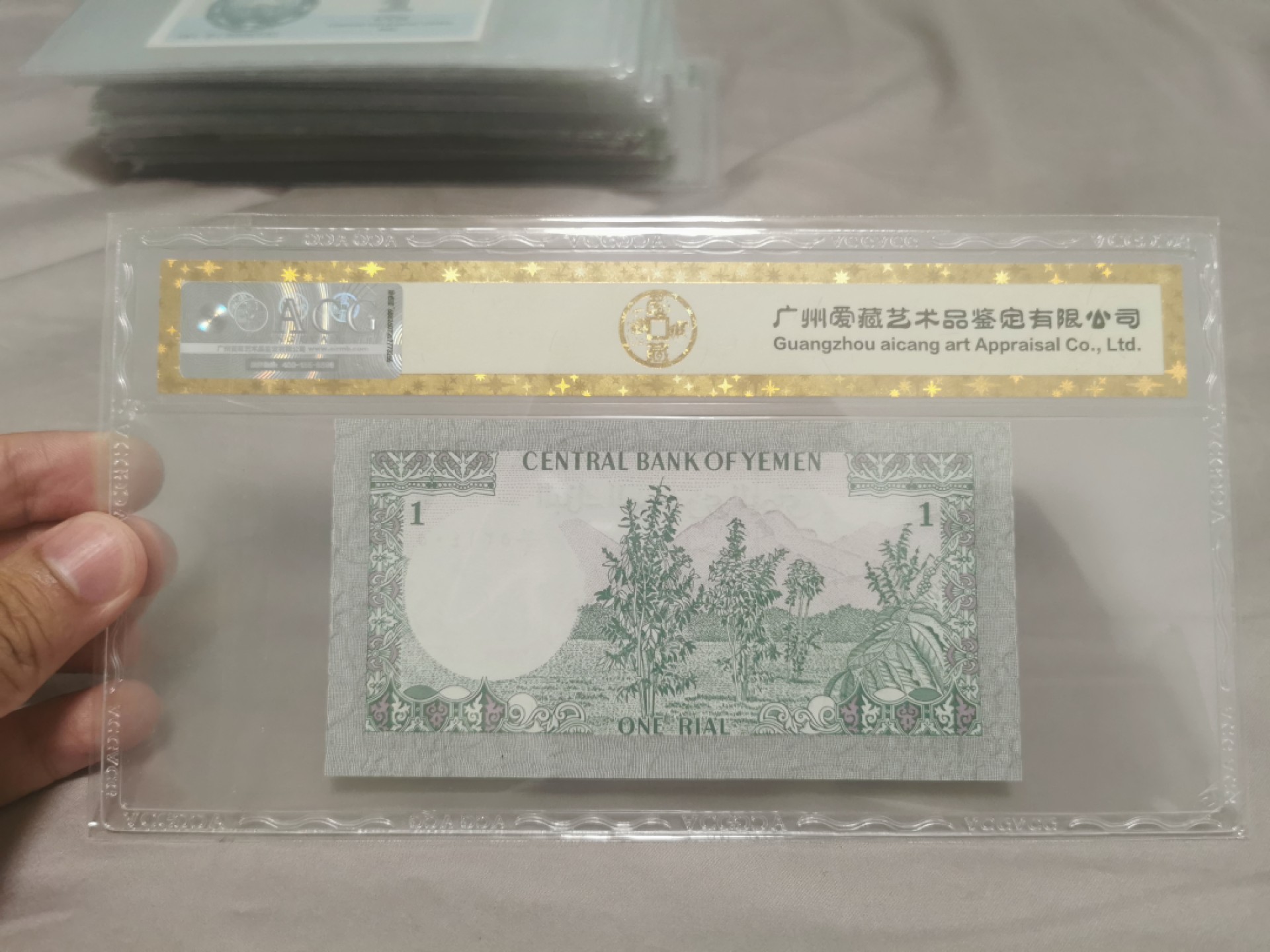 16.【鲸贝乐淘★道德经】“不贵难得之货，使民不为盗”号拍卖 【也门🇾🇪】1983年1元，爱藏金标67E