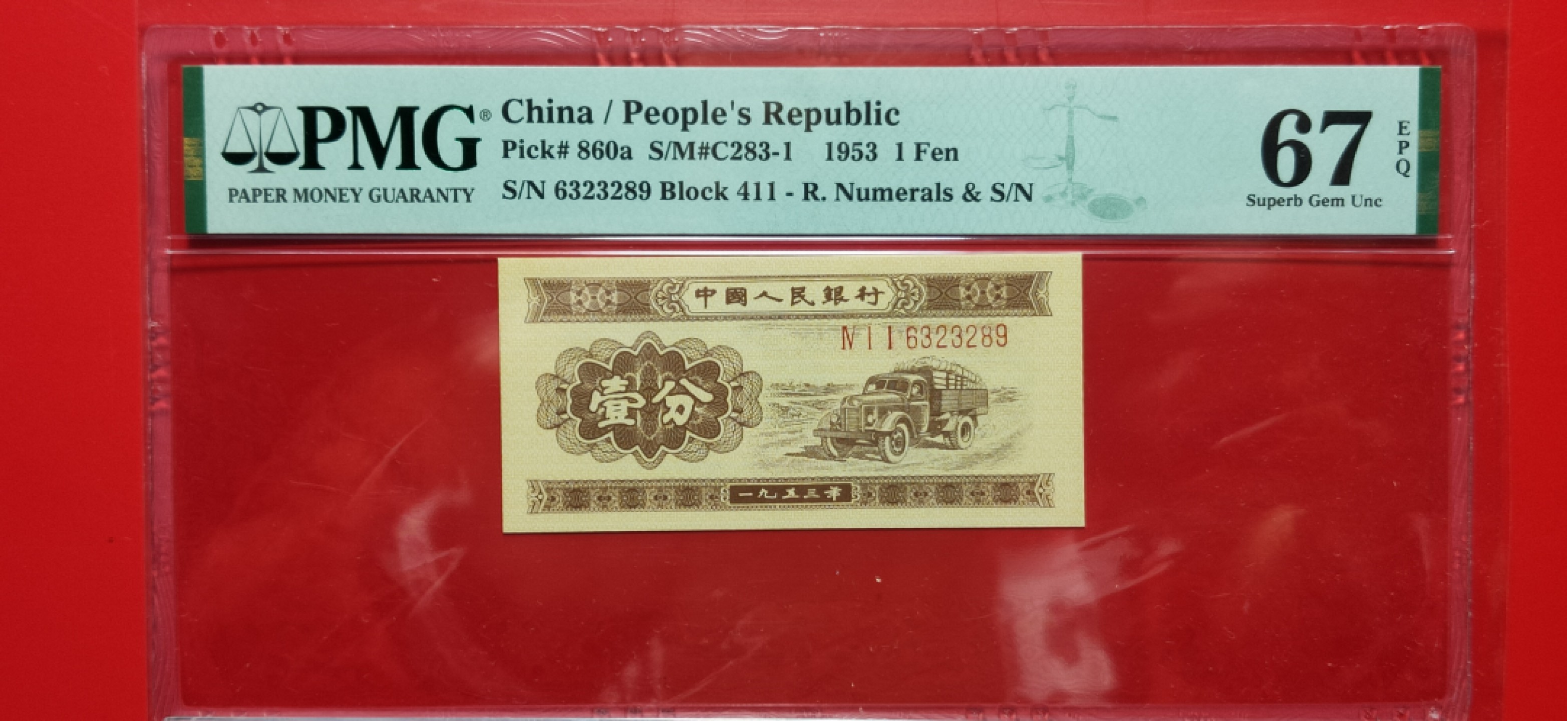 评级币混拍 二版币 长号一分 411-6323289  全程无47  PMG67E