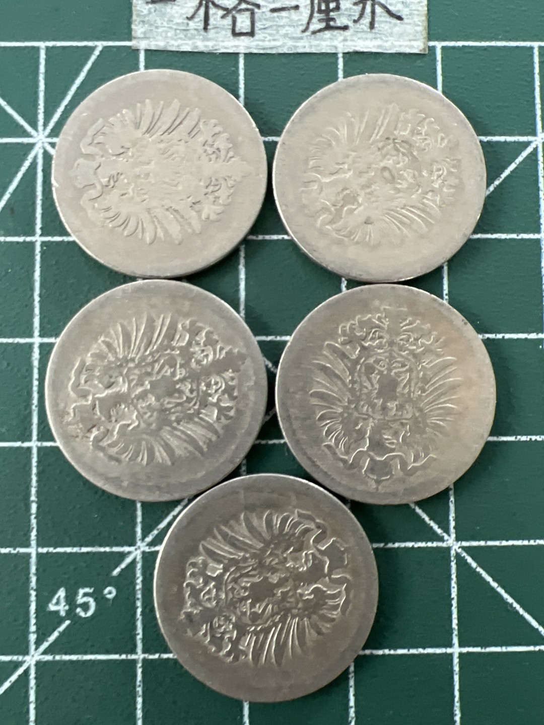 泡泡堂第二十七期   世界硬币纪念章专场（全场20包邮，偏远地区除外） 德国18**年短翅鹰五个