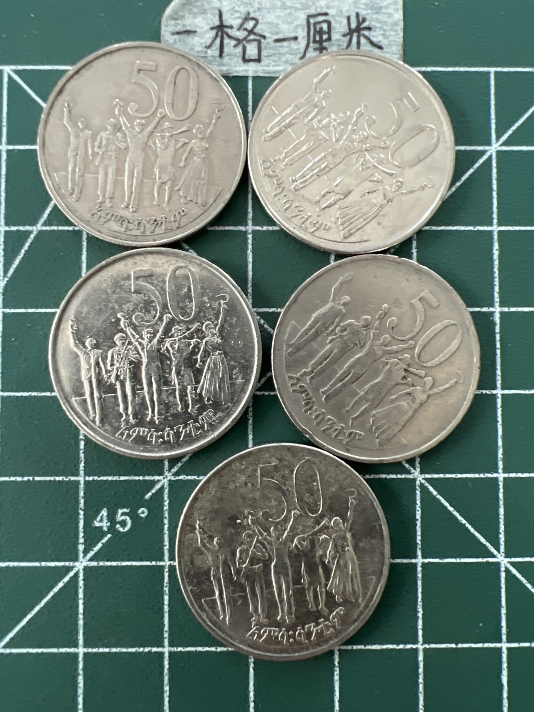 泡泡堂第二十七期   世界硬币纪念章专场（全场20包邮，偏远地区除外） 埃塞俄比亚五个