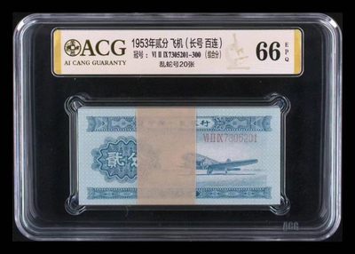 【华誉王者】2067期拍卖 - 长号二分 百连整刀 乱蛇号20张 ACG66E 629-7305201-300