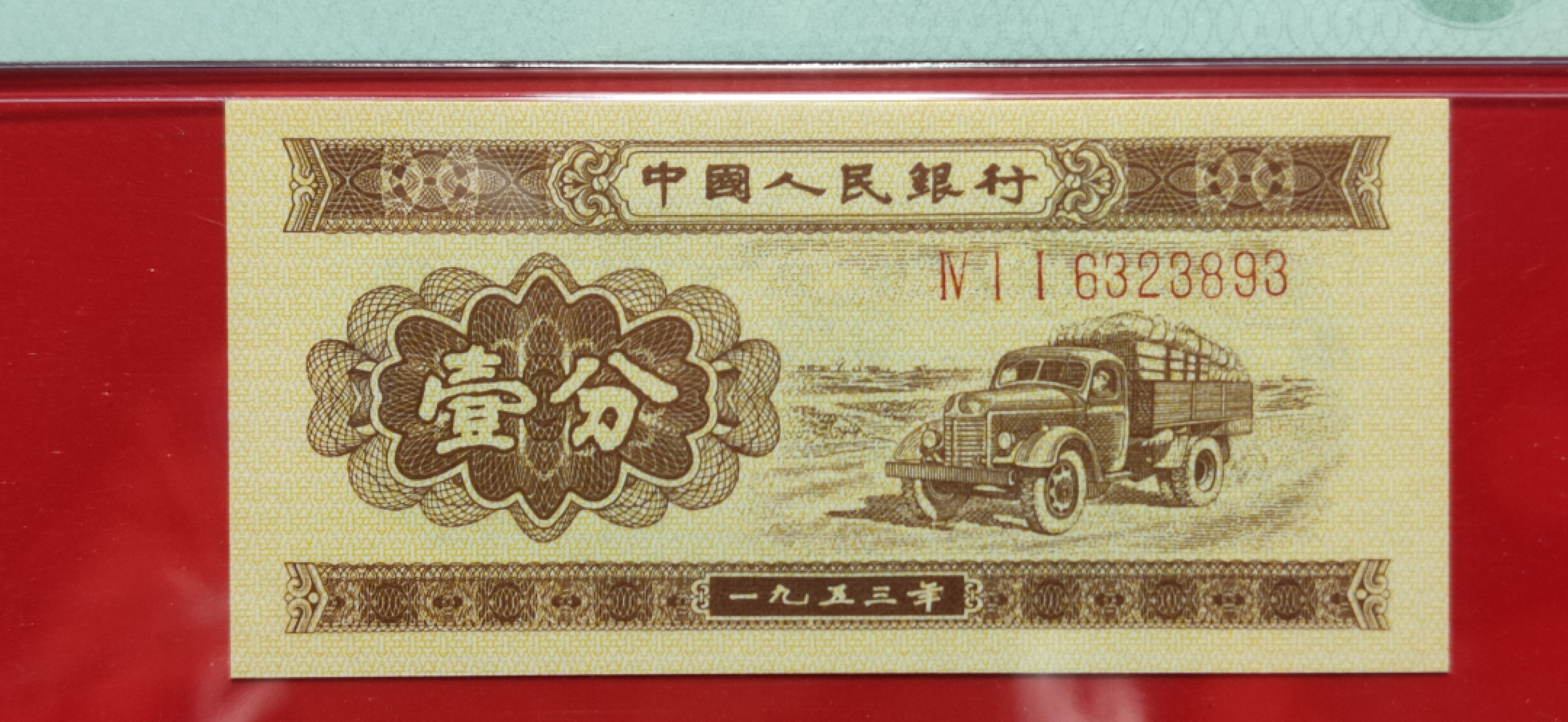每日随心十拍003 <混拍> 二版币 长号一分 411-6323893   全程无47  PMG67E