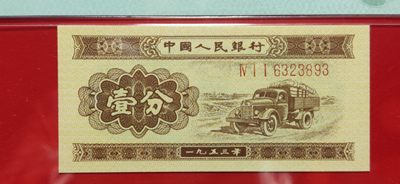 精品放漏！放漏！!! 二版币 长号一分 411-6323893   全程无47  PMG67E