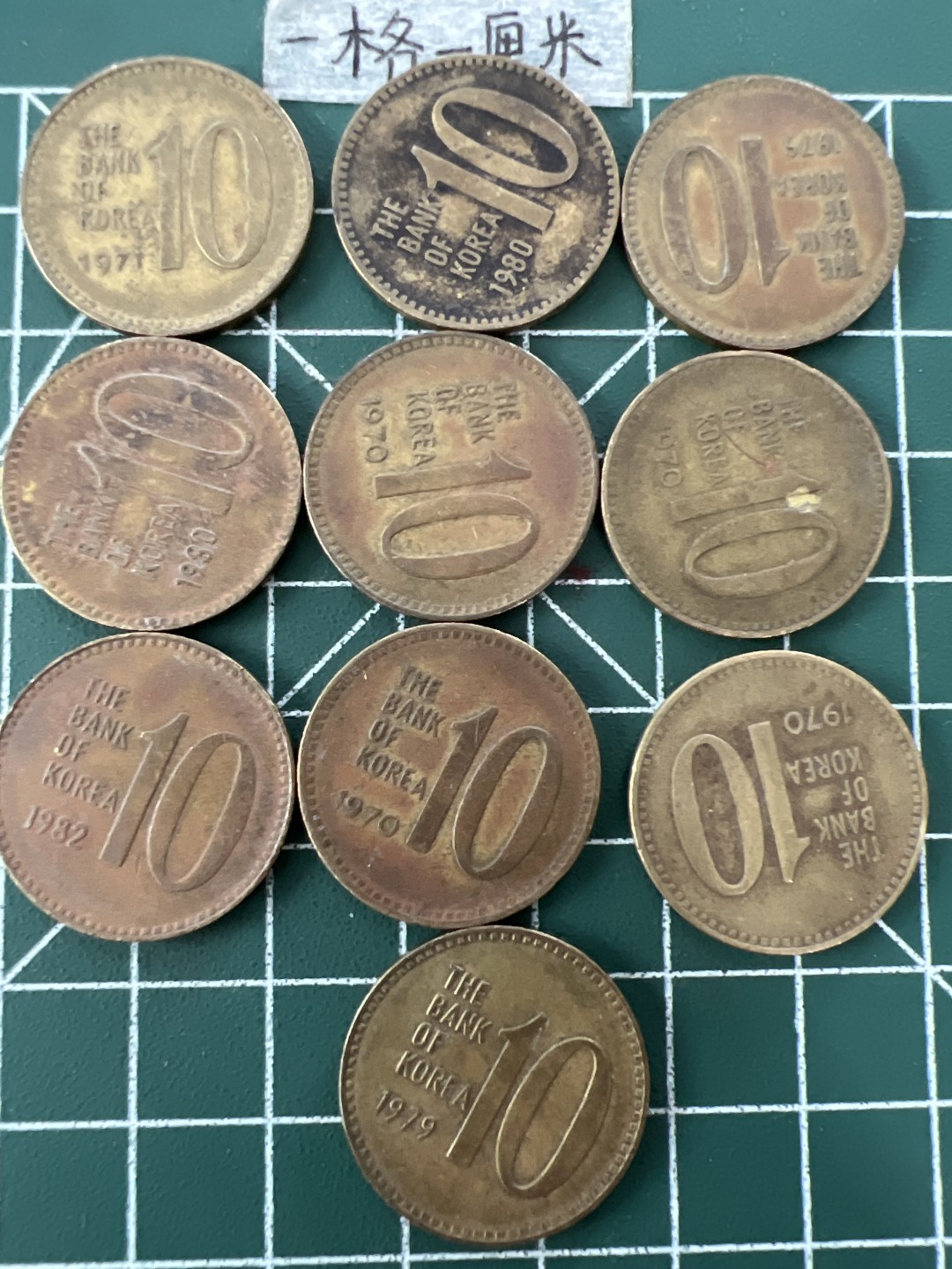 泡泡堂第二十七期   世界硬币纪念章专场（全场20包邮，偏远地区除外） 韩国老十元十个