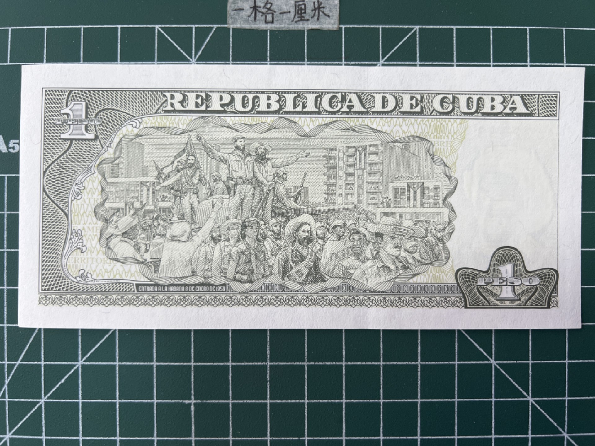 泡泡堂第二十八期  纸币硬币专场（全场20包邮，偏远地区除外） 古巴一元