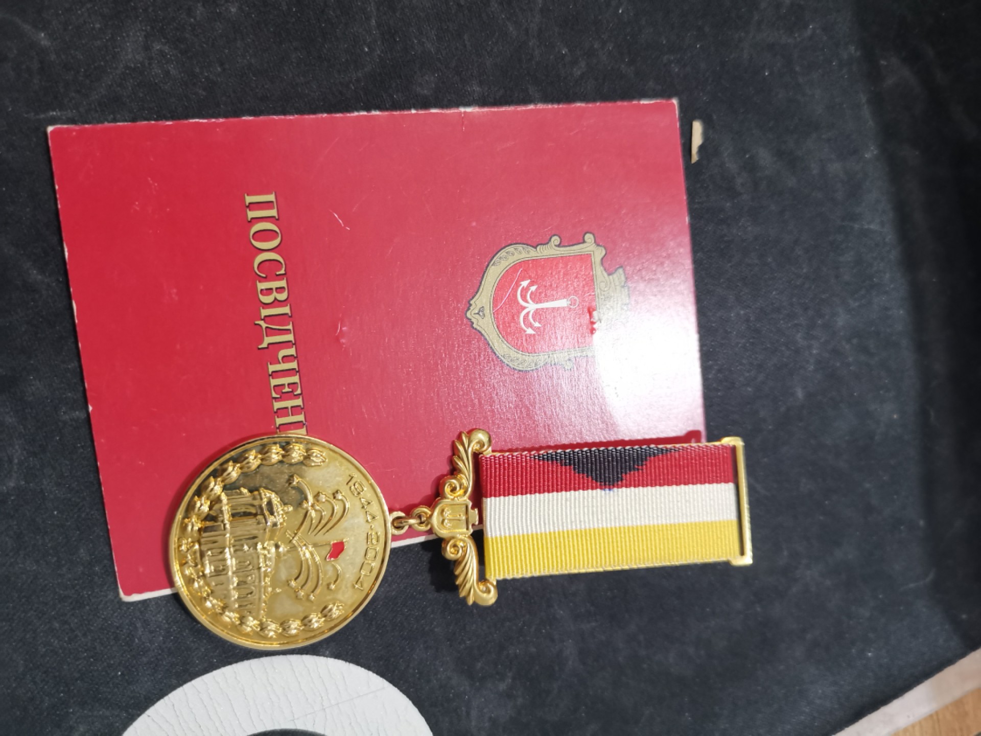 苏联勋章奖章七月第一期对日 苏联奖章夫妻二人的奖章丈夫的老战士+列宁百年+乌克兰徽章+朱可夫奖章乌克兰版证书4章4证