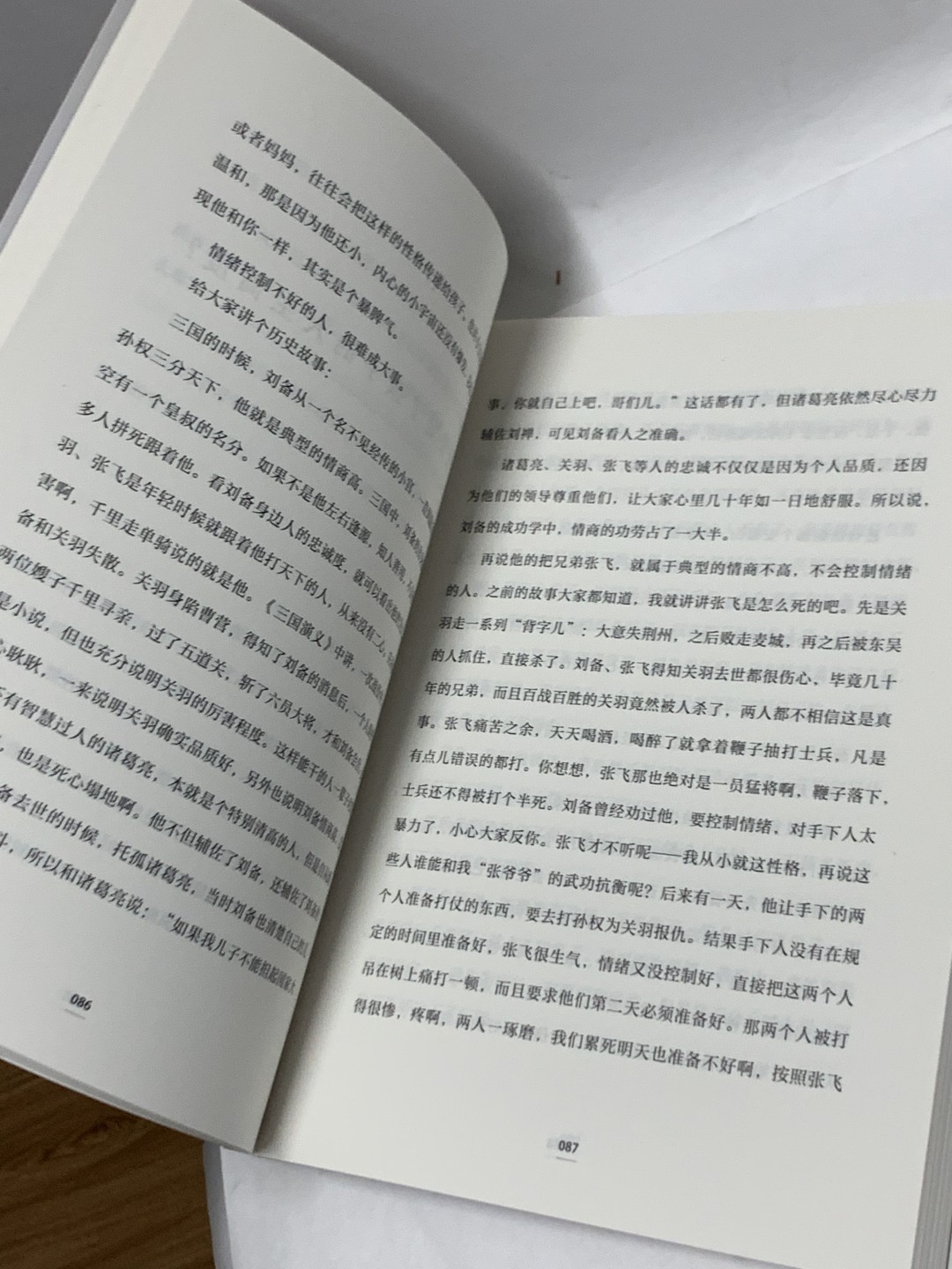 零元拍：畅销书作家 王芳 亲笔签名著书《给孩子的50堂情商课》