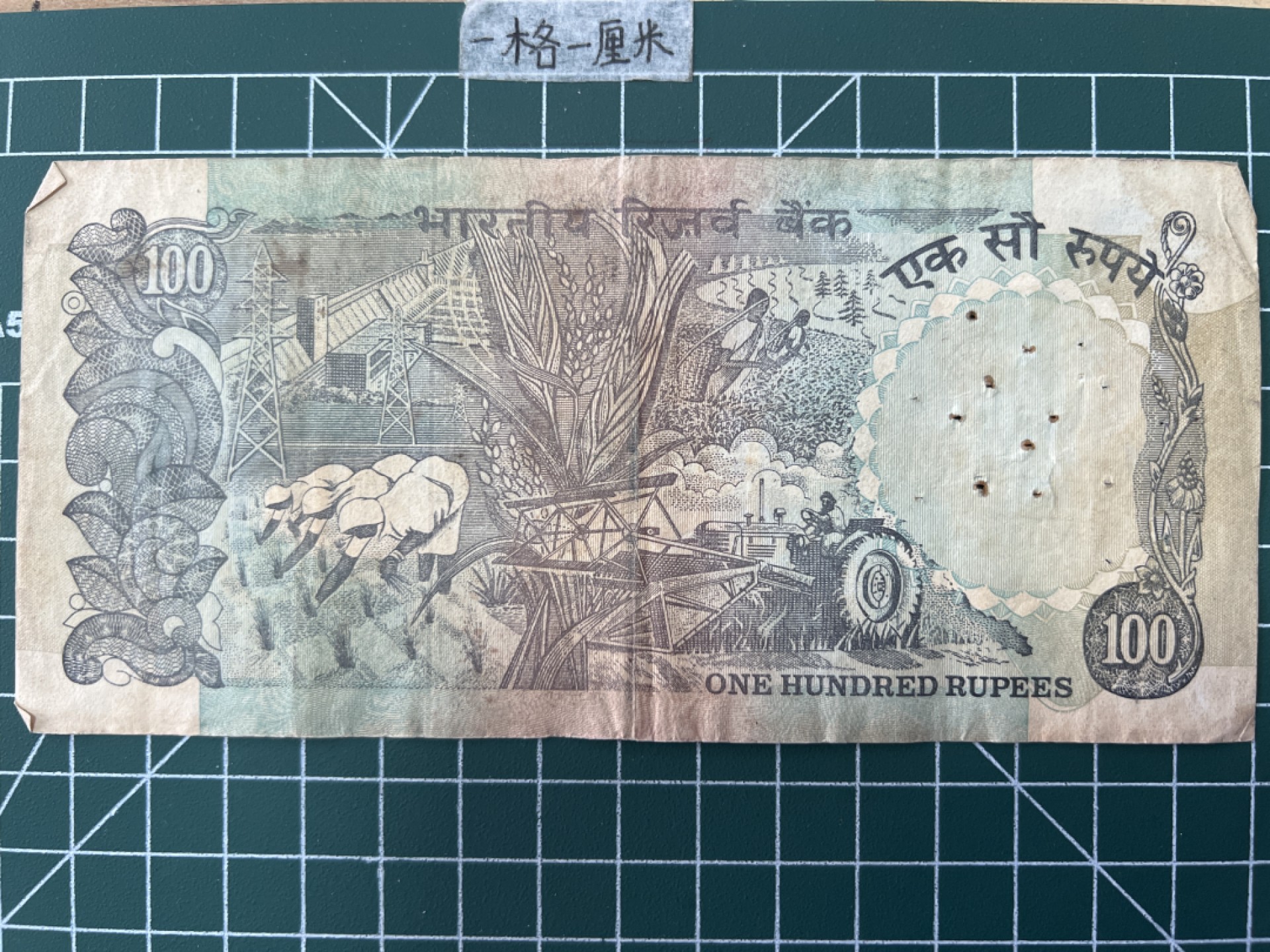 泡泡堂第二十八期  纸币硬币专场（全场20包邮，偏远地区除外） 印度三狮老版100卢比