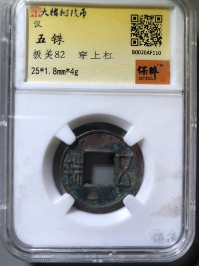 五珠穿上杠 - 五珠穿上杠