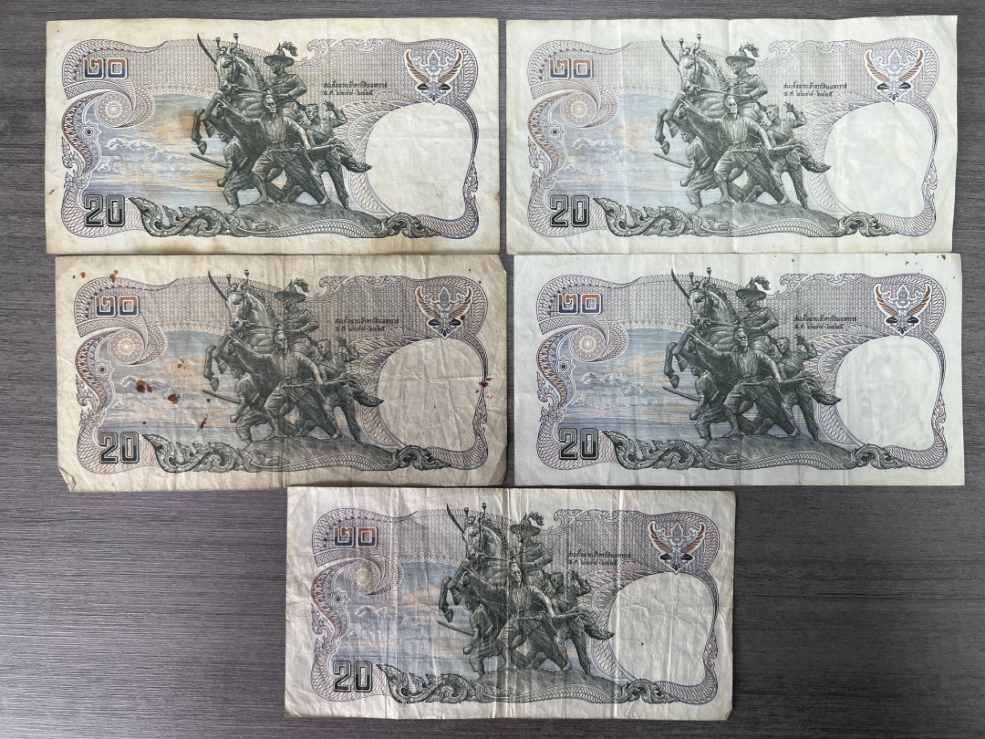 泡泡堂第二十八期  纸币硬币专场（全场20包邮，偏远地区除外） 泰国老版二十铢五张