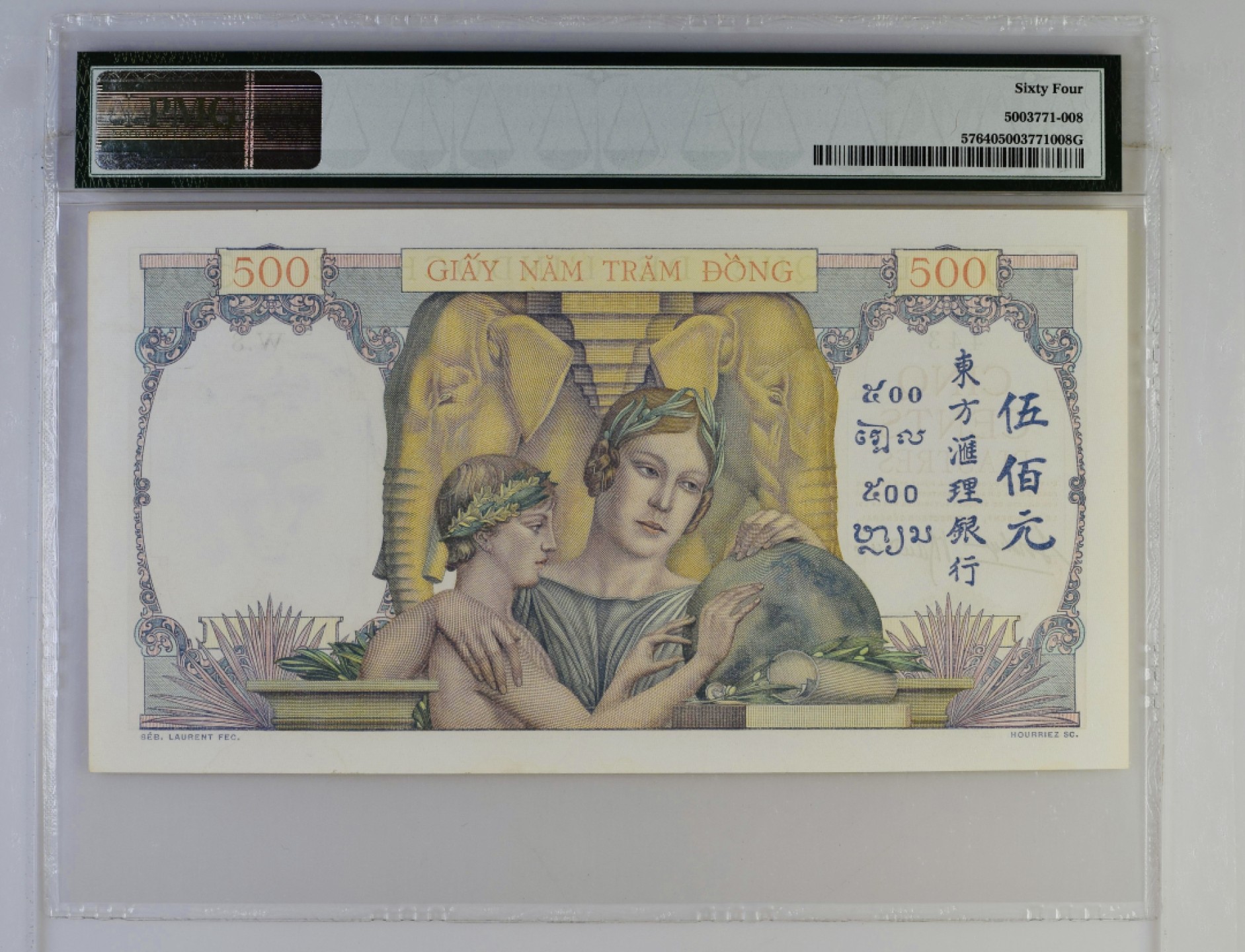 收藏联盟Quantum Auction 第176期拍卖 法属印度支那1939年500皮阿斯特 PMG64 母子地球仪  十分稀少