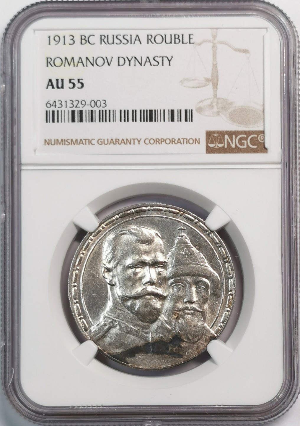 凡希社世界钱币微拍第二百零五期 1913俄国罗曼诺夫王朝纪念卢布NGC-AU55