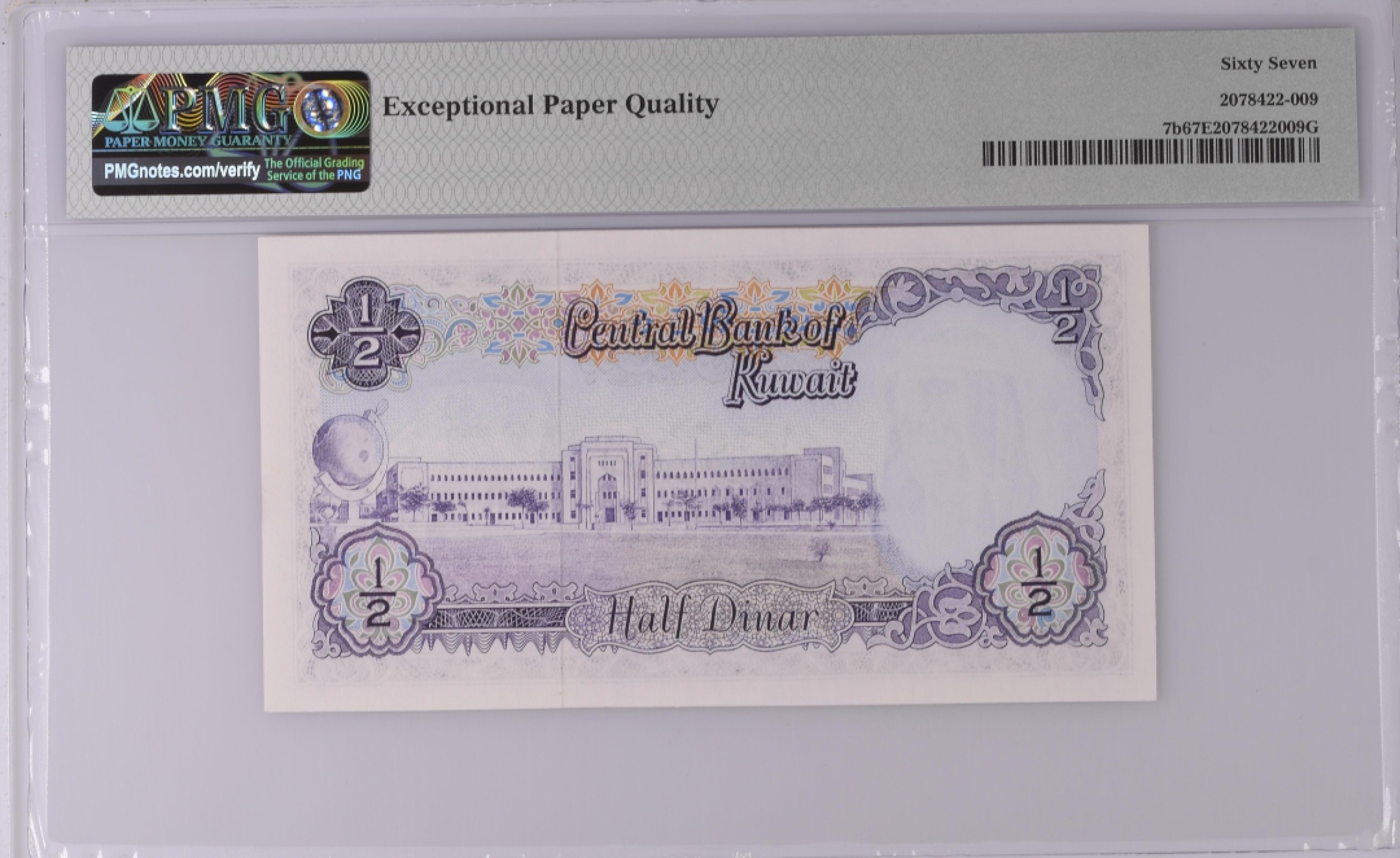 收藏联盟Quantum Auction 第176期拍卖 科威特1968年1/2第纳尔 PMG67 中东土豪专属高分钞