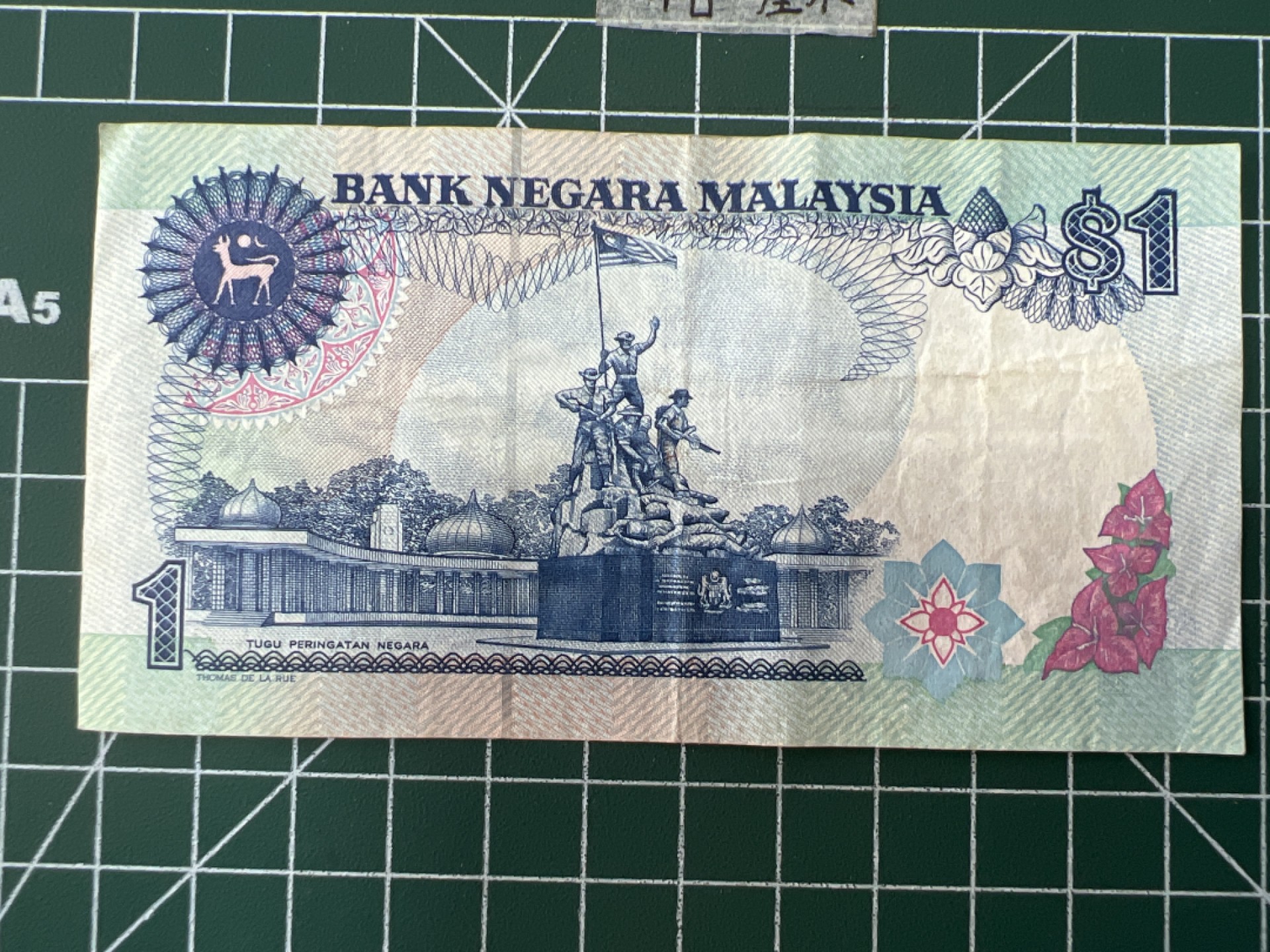 泡泡堂第二十八期  纸币硬币专场（全场20包邮，偏远地区除外） 马来西亚老版一刀