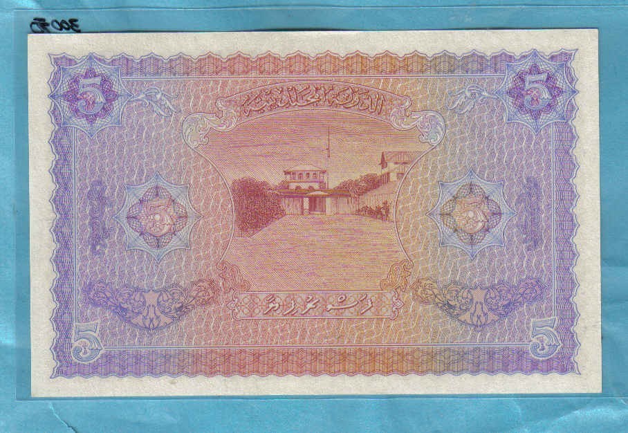 马尔代夫1960年5卢比 无4 克劳斯目录P-4 亚洲纸币 实物图 UNC