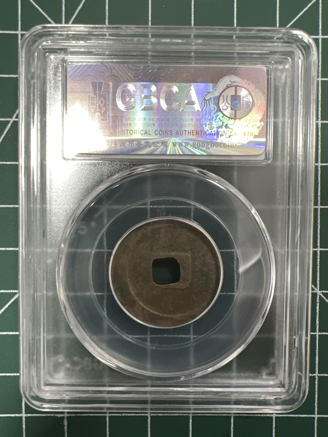 泡泡堂第二十八期  纸币硬币专场（全场20包邮，偏远地区除外） 宋景德元宝