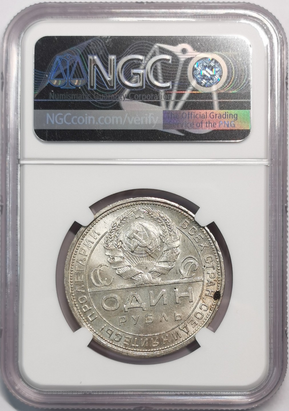 凡希社世界钱币微拍第二百零五期 荐！1924苏联指路卢布NGC-MS63淡色粉光底板绝佳！