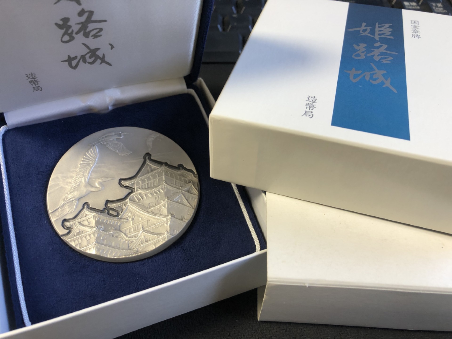 【海寧潮】日本造币局国宝章牌系列姬路城仿古纪念大银章，重165克，直径60毫米