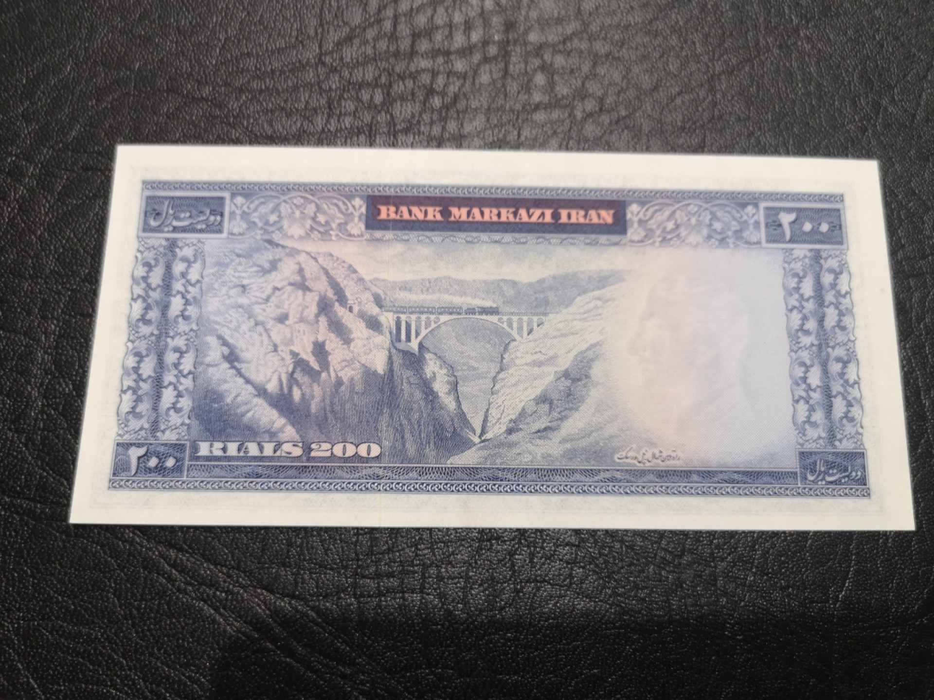 《外钞收藏家》第一百九十三期 1971-73年伊朗200里亚尔 全新UNC