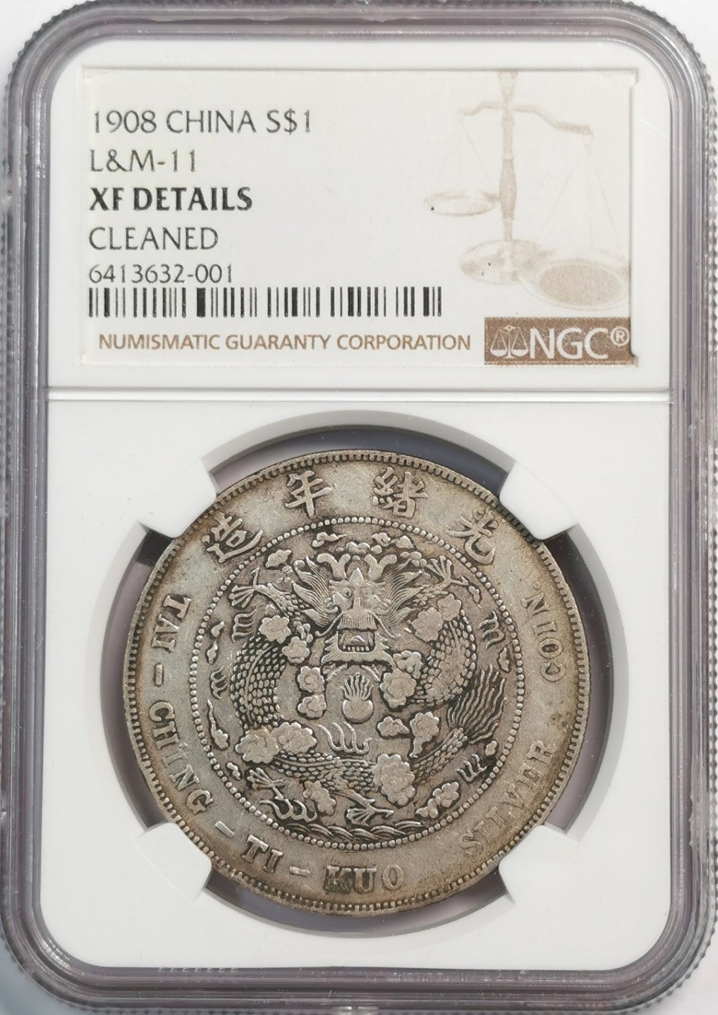 凡希社世界钱币微拍第二百零五期 大清造总七钱二分NGC-XFD