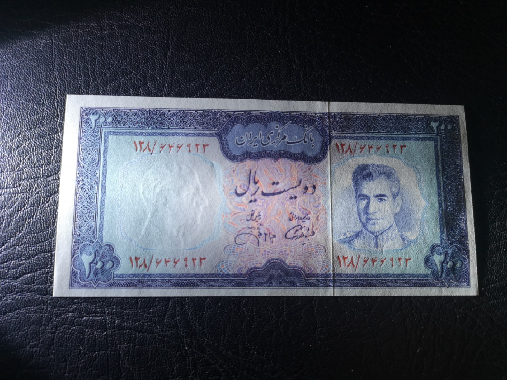 《外钞收藏家》第一百九十三期 1971-73年伊朗200里亚尔 全新UNC