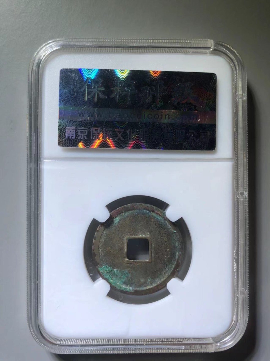 大定通宝