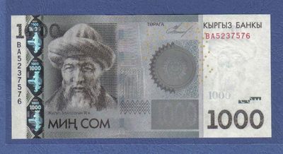 吉尔吉斯斯坦2010年1000索姆 无4 亚洲纸币 实物图 UNC - 吉尔吉斯斯坦2010年1000索姆 无4 亚洲纸币 实物图 UNC