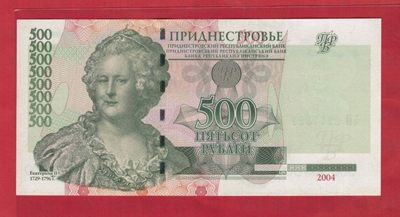 德涅斯特500卢布 2004年 纪念钞 无4 欧洲纸币 实物图 UNC - 德涅斯特500卢布 2004年 纪念钞 无4 欧洲纸币 实物图 UNC