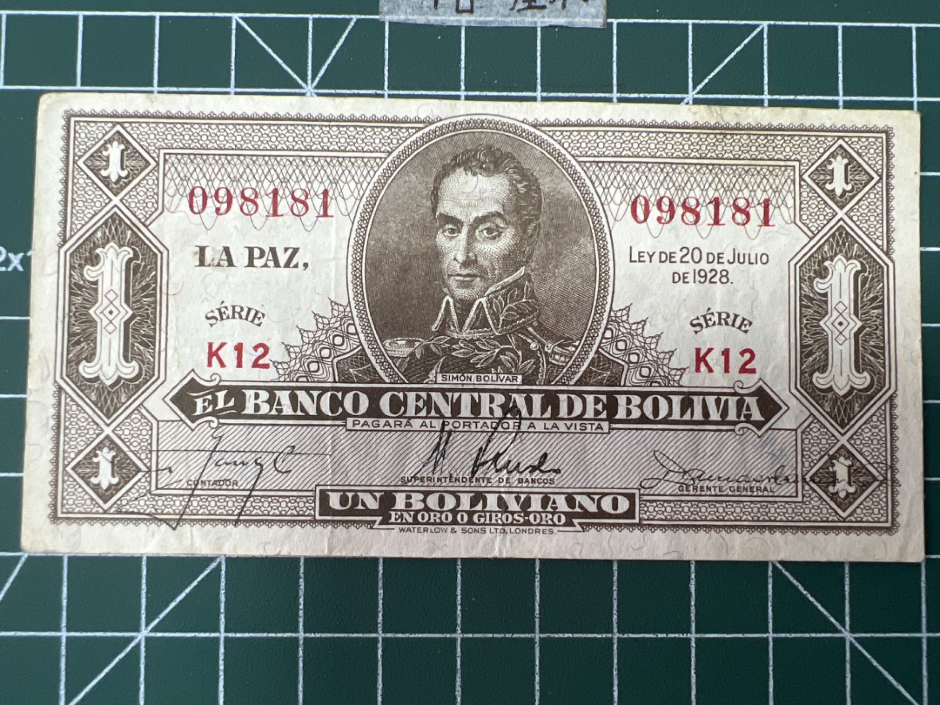 泡泡堂第三十八期  世界硬币纸币专场（无押金，无佣金，捡漏，全场20包邮，偏远地区除外） 波利维亚1928年一元