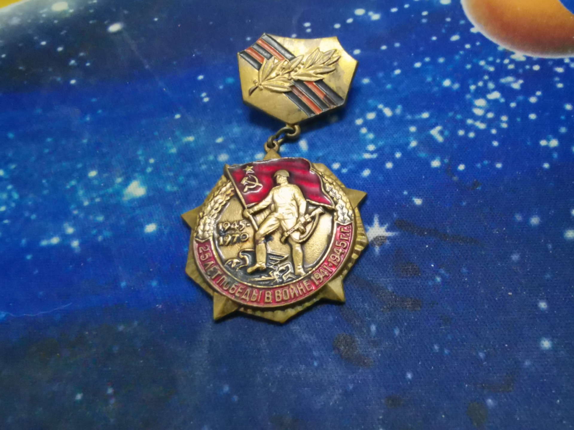 苏联勋章奖章七月第一期对日 苏联奖章夫妻二人的丈夫的铜制版本25年胜利