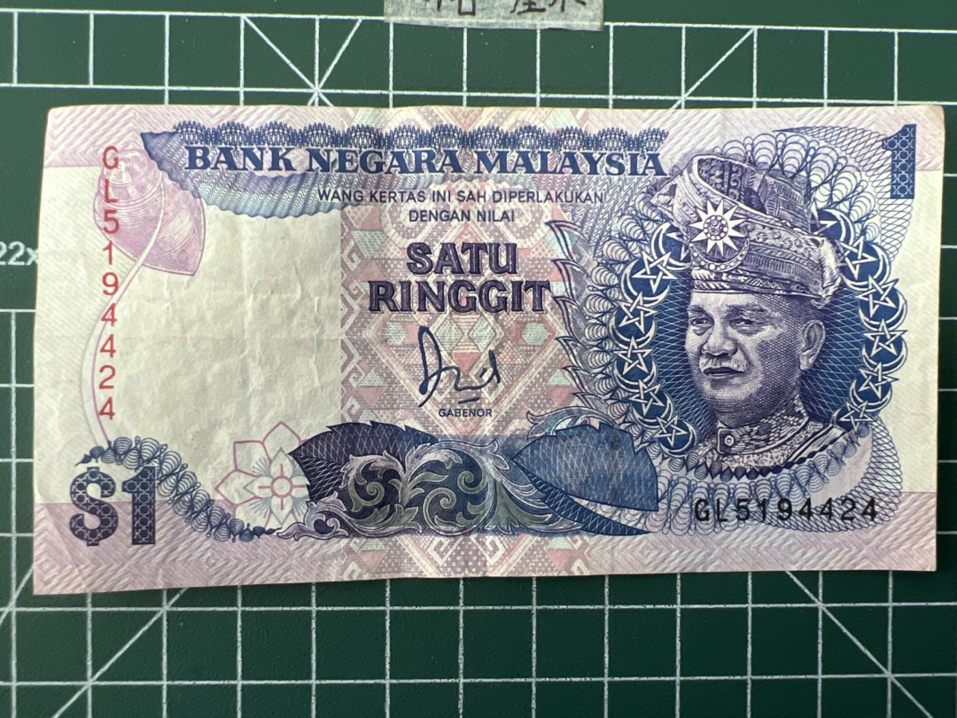 泡泡堂第二十八期  纸币硬币专场（全场20包邮，偏远地区除外） 马来西亚老版一刀