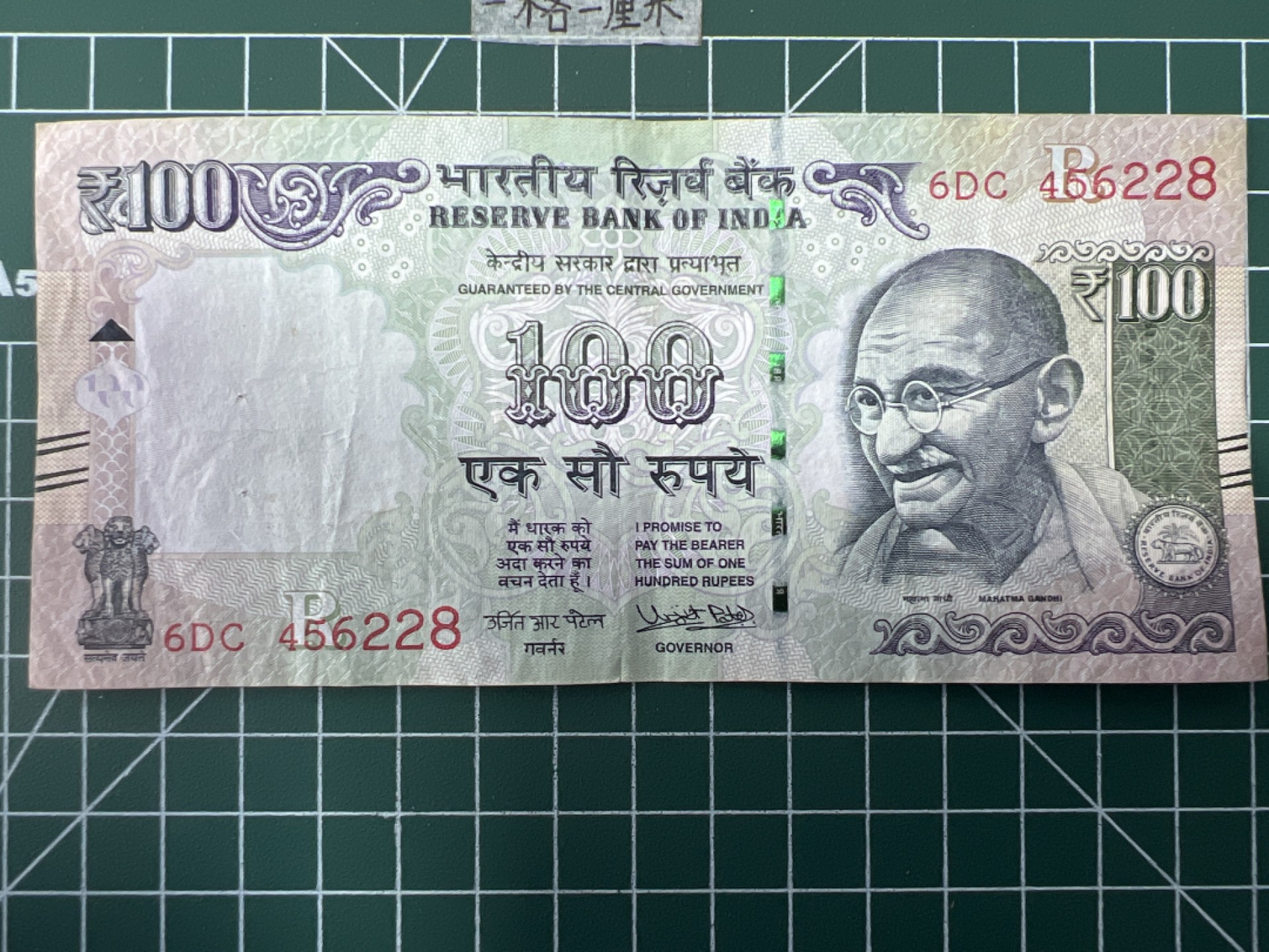 泡泡堂第二十八期  纸币硬币专场（全场20包邮，偏远地区除外） 印度100卢比