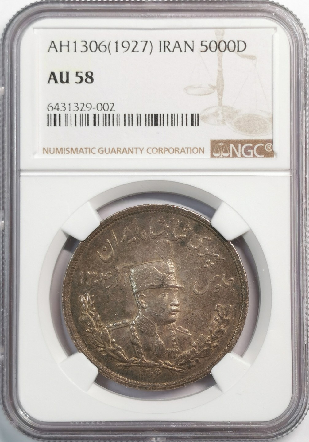 凡希社世界钱币微拍第二百零五期 1927伊朗礼萨巴列维5000第纳尔大银NGC-AU58原味品！