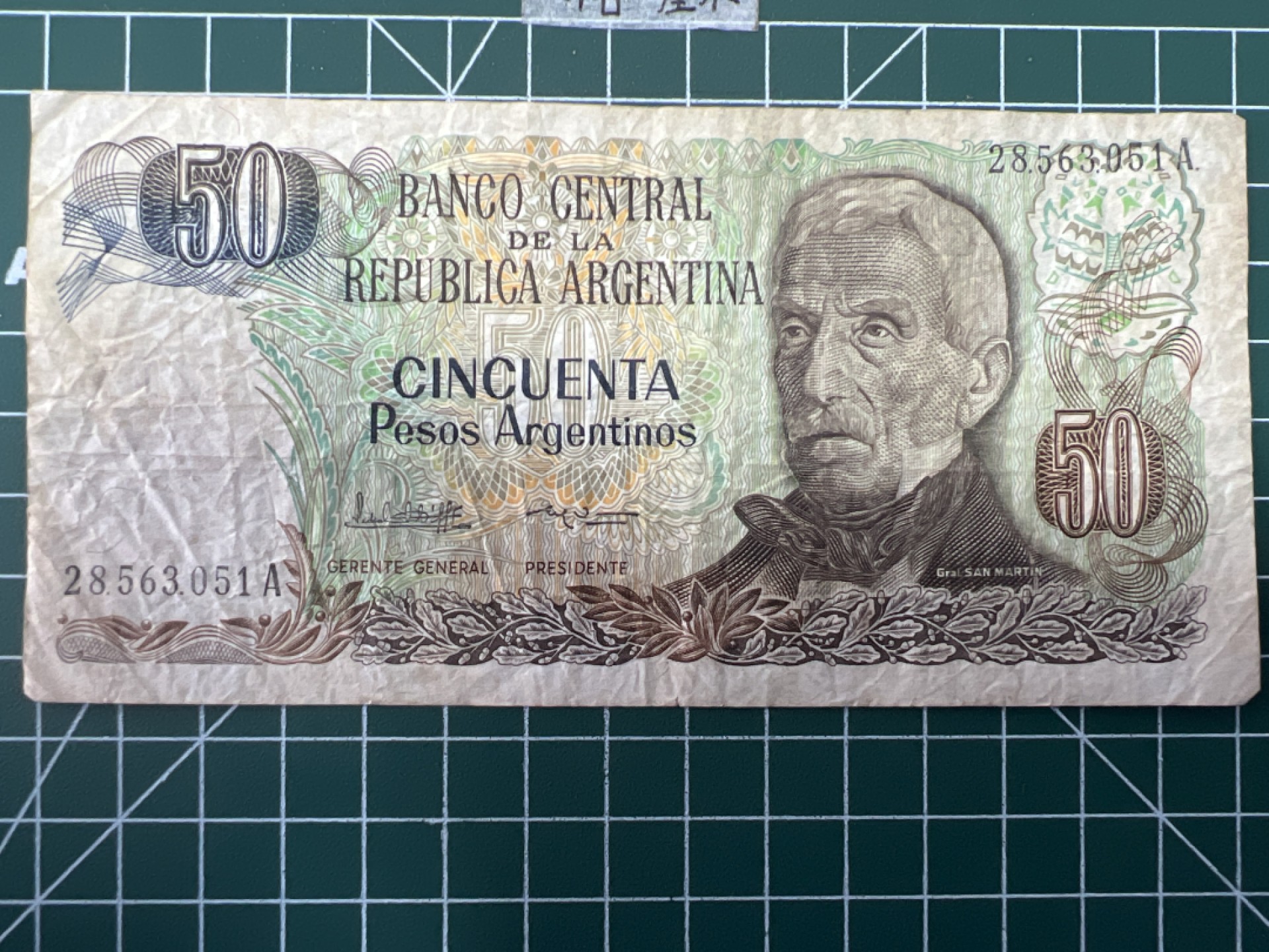 泡泡堂第二十八期  纸币硬币专场（全场20包邮，偏远地区除外） 阿根廷50皮