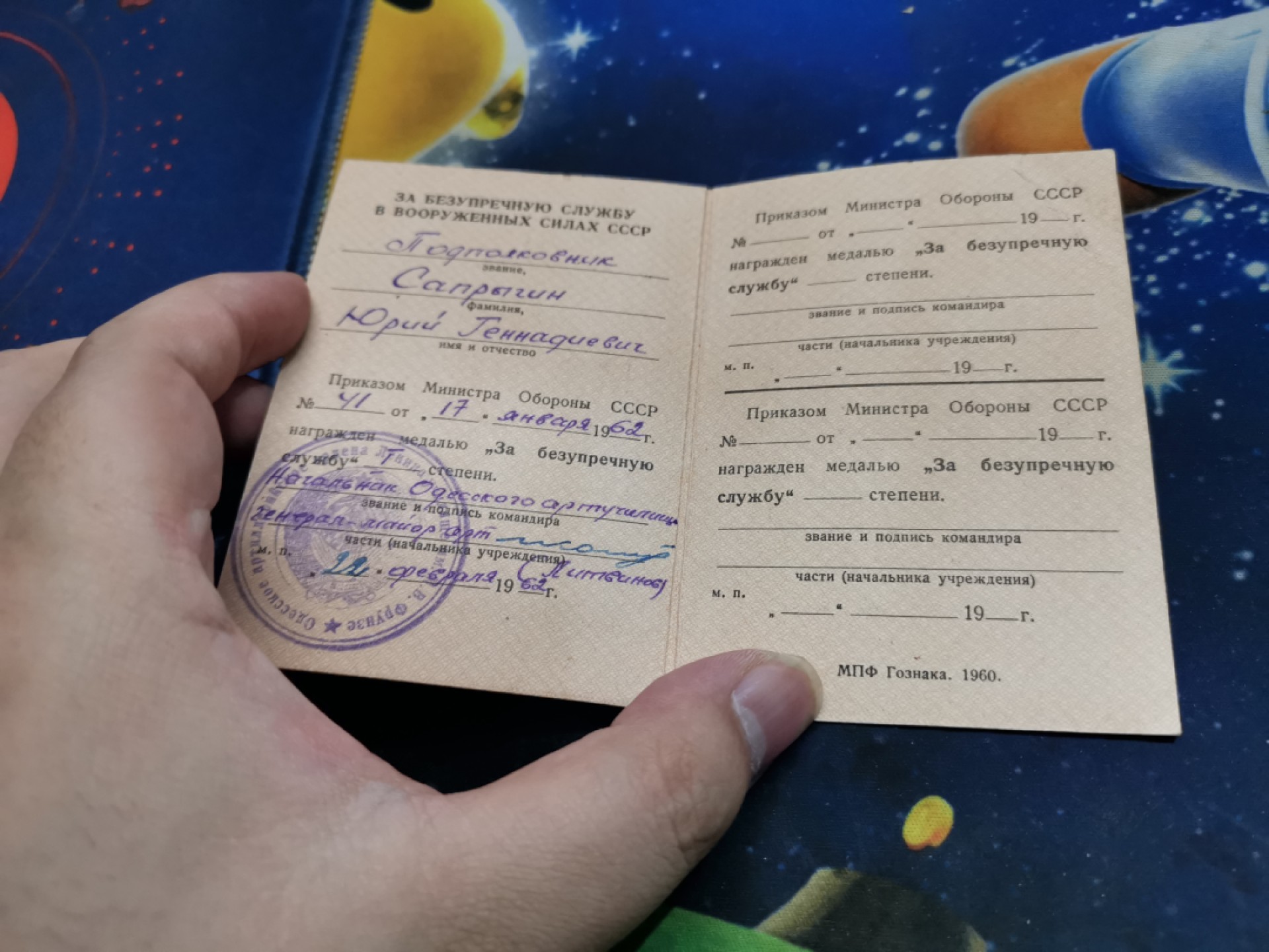 苏联勋章奖章七月第一期对日 苏联奖章夫妻二人的丈夫的奖章联排